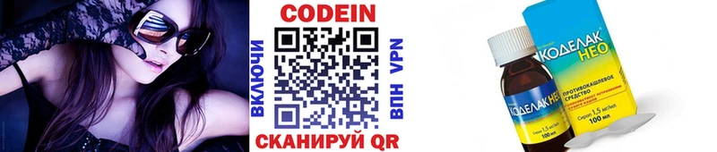Codein Purple Drank  Черкесск 