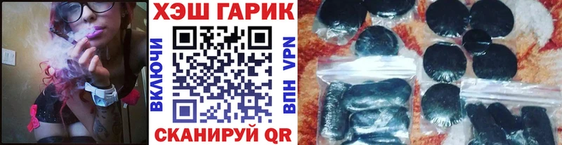 ОМГ ОМГ ссылка  где найти наркотики  Черкесск  ГАШ гашик 