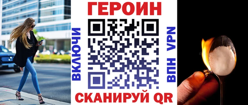 продажа наркотиков  ОМГ ОМГ сайт  Героин Heroin  Черкесск 