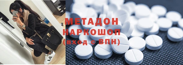 метамфетамин Бородино
