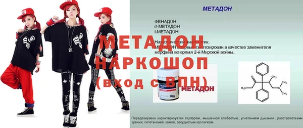 метамфетамин Бородино