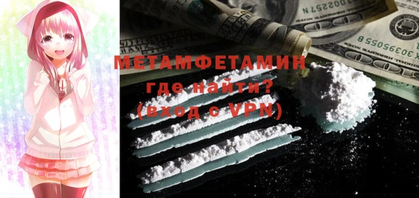 метамфетамин Бородино