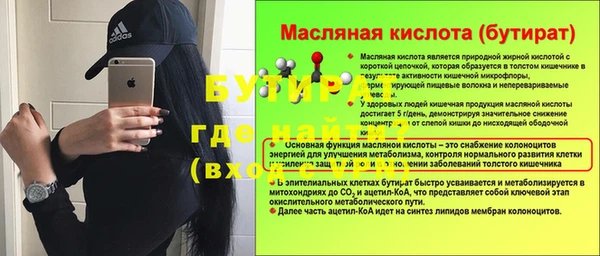 метамфетамин Бородино