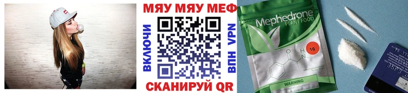 цены   Черкесск  Меф 4 MMC 